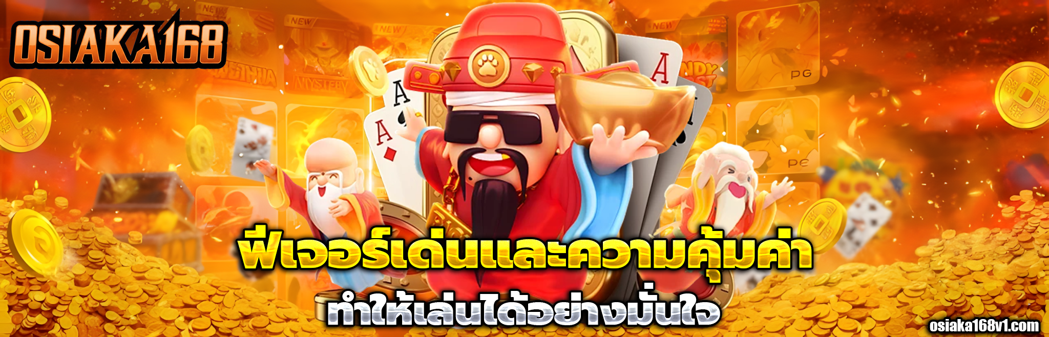 เว็บosiaka168