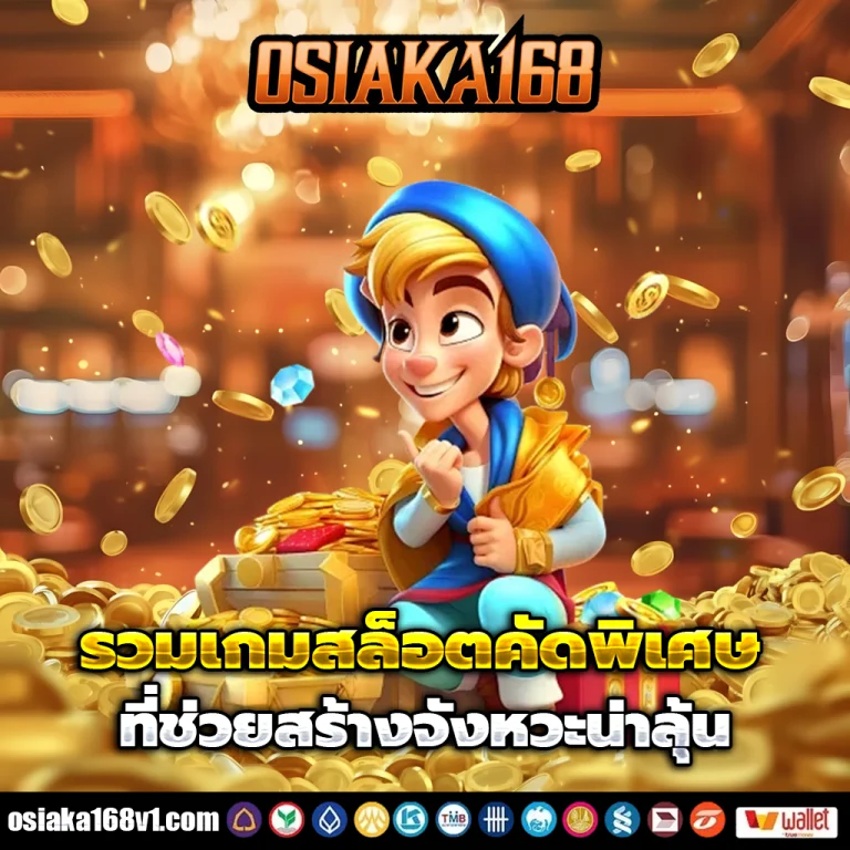 osiaka 168