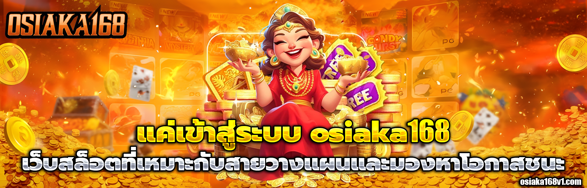 osiaka168 login