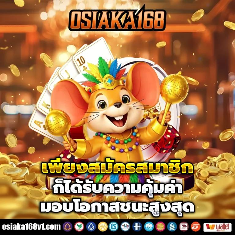 osiaka168 register